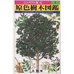 . цвет дерево иллюстрированная книга 1