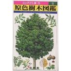 . цвет дерево иллюстрированная книга 2