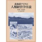  Hokkaido a собака. человек вид менеджмент . мнение душа. ... body. ../ большой место 4 тысяч мужчина 