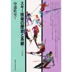  лыжи технология. история . система Turn к пробовать / средний ...