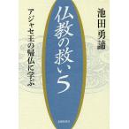  буддизм. .. ставрида японская .se.. .....5/ Ikeda ..