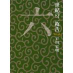  век. 2 листов .( двойной to-k) 6/ Toda . Akira 