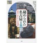 ..... Nagoya ... похоже такой . производство / вода .. один /. рисовое поле . сырой /.. мир хорошо / путешествие 