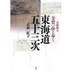  изначальный .. человек *.. один .... Tokai дорога . 10 три следующий /. глициния ..