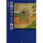 ... море . гора . история / бамбук средний . один 