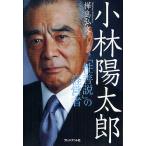  Kobayashi . Taro [.. мнение ]. менеджер / береза остров . документ 