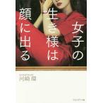  женщина. сырой . sama. лицо . выходить / река мыс .