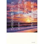  брак до смысл . сделал .. другой ... тоже это .. делать .. нет /. средний . один .