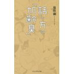  рассказ . person. [.. запах ]/ Fukuda .