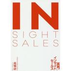  практика! Insight распродажа AI..... нет предприятие сила / высота ..