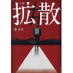  повесть # рассеивание /. пик .