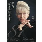 87 лет.* я стандарт ~. сырой ../ река .sachiko