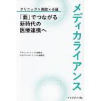 metika Ryan s[ поверхность ]. быть связаны друг с другом новый времена. медицинская помощь полосный ..klinik× больница × уход /dokta-z* файл редактирование часть / ho spitaruz* файл редактирование часть 