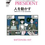 【条件付＋10％相当】人を動かす　資料をつかってうまく伝える方法　なぜ伝わらないのか【条件はお店TOPで】