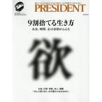 9 сломан выбрасывать сырой . person деньги, час, сердце. излишек ....