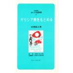 gilisia прекрасный ...../. рисовое поле число ..