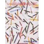  много. .... произведение сборник ..... карандаш. ..../ Tanikawa Shuntaro 