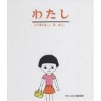 ka... ... произведение сборник . тяпка ..... хлопчатник ./ Tanikawa Shuntaro / длина новый futoshi 