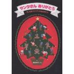  солнечный ta san спасибо .... Рождество. было использовано .../ длина хвост ../ ребенок / книга с картинками 