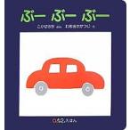 【条件付＋10％相当】ぶーぶーぶー/こかぜさち/わきさかかつじ【条件はお店TOPで】