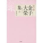  деньги большой . сборник сверху / деньги большой ./. Gakken . место 