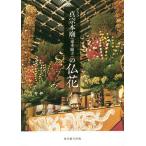  graph подлинный .книга@.( восток книга@. храм ). . цветок / цветок маленький магазин 