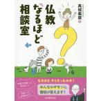  буддизм становится примерно консультации ./ подлинный замок ..