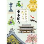  иллюстрации ....! восток книга@. храм 