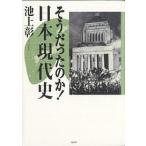  похоже был. .! Япония настоящее время история / Ikegami .