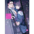 メルトアットナイト/多賀タイラ