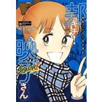 邦画プレゼン女子高生邦キチ!映子さん Season2/服部昇大