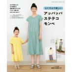 【条件付＋10％相当】らくちんで涼しいアッパッパ・ステテコ・モンペ【条件はお店TOPで】