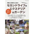  жизнь в дальнейшем! Second жизнь. экстерьер &amp; сад 171 реальный пример размещение 