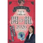 Love Me Do. месяц . дракон ..... дракон ..2026.. дракон /LoveMeDo