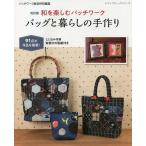  мир . приятный лоскутное шитье сумка . жизнь. ручная работа 