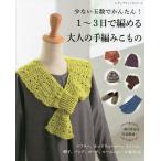  маленький шар число . простой!1~3 день . сборник .. взрослый ручной вязки . было использовано часть. произведение . фотография описание 