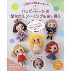  happy кукла. надеты ... шитье &amp;....ILMER WORLD. добро пожаловать!