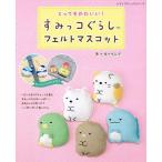  чрезвычайно симпатичный! древесный уголь .ko... фетр эмблема / Sasaki ..