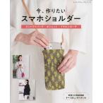  сейчас, конструкция хочет смартфон плечо compact сумка * небольшая сумочка * слуховай аппарат сумка оригинал большой. выкройки размещение все подробный конструкция person есть 