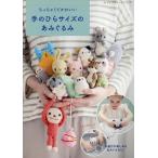 chi..... симпатичный ладонь размер. вязание водные развлечения ... ... вязание тоже есть!