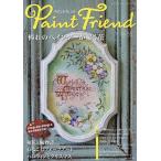  краска friend Vol.55