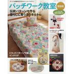  лоскутное шитье .. специальный номер (2025)