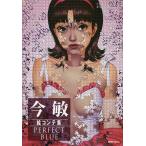  сейчас .. Conte сборник PERFECT BLUE/ сейчас ./ грязь house / сейчас столица .