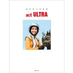 act ULTRA 桜井浩子写真集