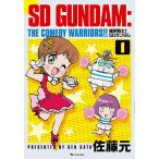 . смех воитель!SD Gundam 1/ Sato изначальный 