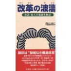  модифицировано кожа. волна . повесть * менять человек .. рождение история / запад гора ..