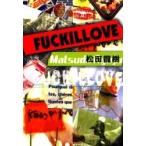 FUCKILLOVE/松田龍樹