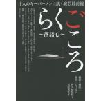 ra....~ комические истории сердце ~ 10 человек. keeper son... концерт самый передний линия / входить .../.. корень . Кадзуко / Matsuo прекрасный стрела .