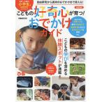 ko. было использовано .. сердце ...!.... гид столичная зона версия / путешествие 