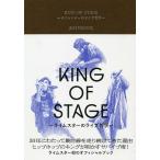 【条件付＋10％相当】KING　OF　STAGE　ライムスターのライブ哲学/ライムスター/高橋芳朗【条件はお店TOPで】